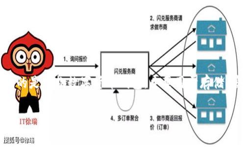 在讨论“tpwallet别名”之前，我们应该了解一下TPWallet是什么。TPWallet（TP钱包）通常指的是一款数字货币钱包，主要用于存储、管理和交易各类加密货币。它通常会支持多种区块链资产，并提供优秀的安全性和用户体验。

### TPWallet别名揭秘：如何使用别名提升你的数字资产管理效率